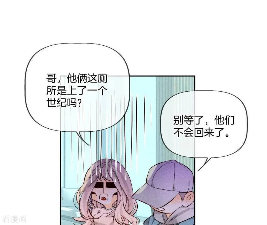 第56话 小骗子骗心骗色 第66页