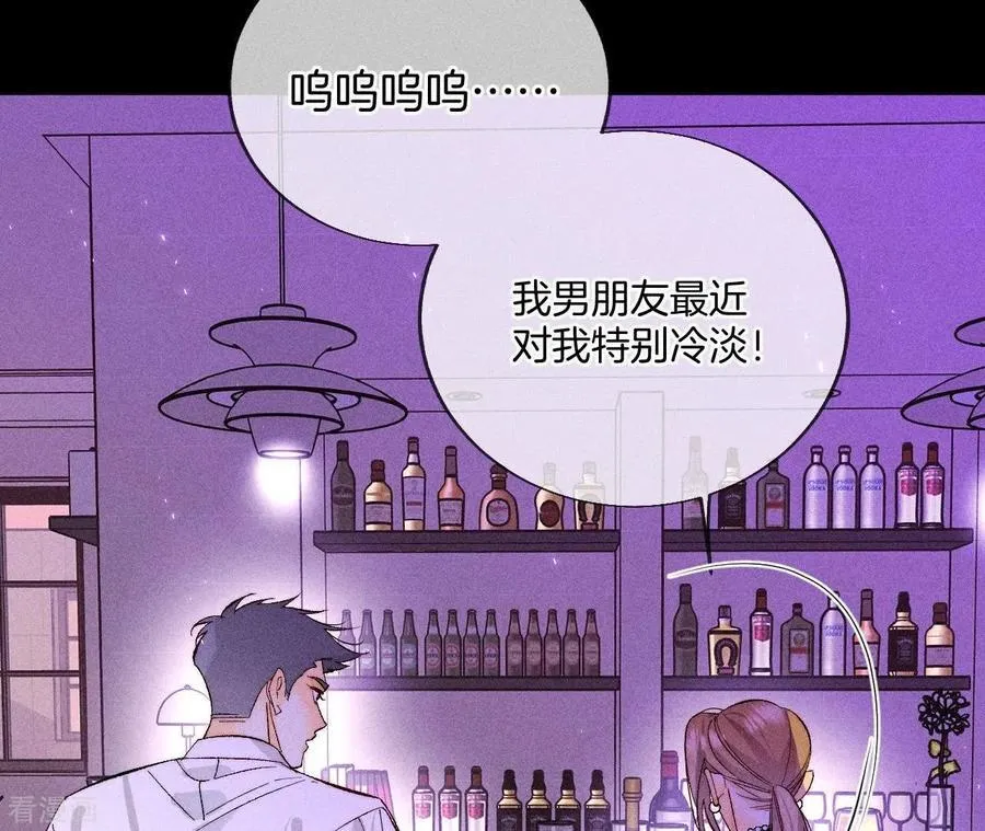 第56话 小骗子骗心骗色 第75页
