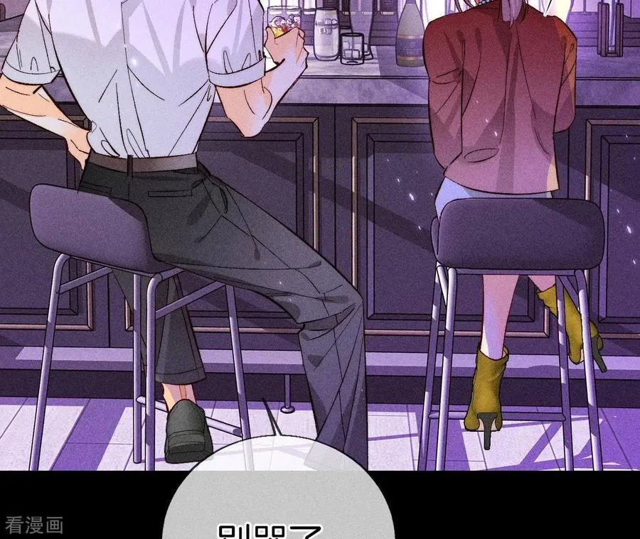 第56话 小骗子骗心骗色 第76页