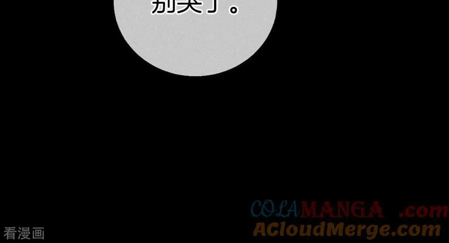 第56话 小骗子骗心骗色 第77页