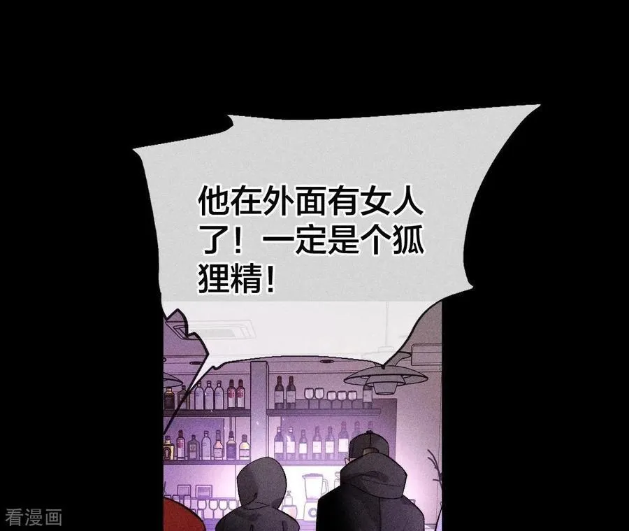 第56话 小骗子骗心骗色 第78页