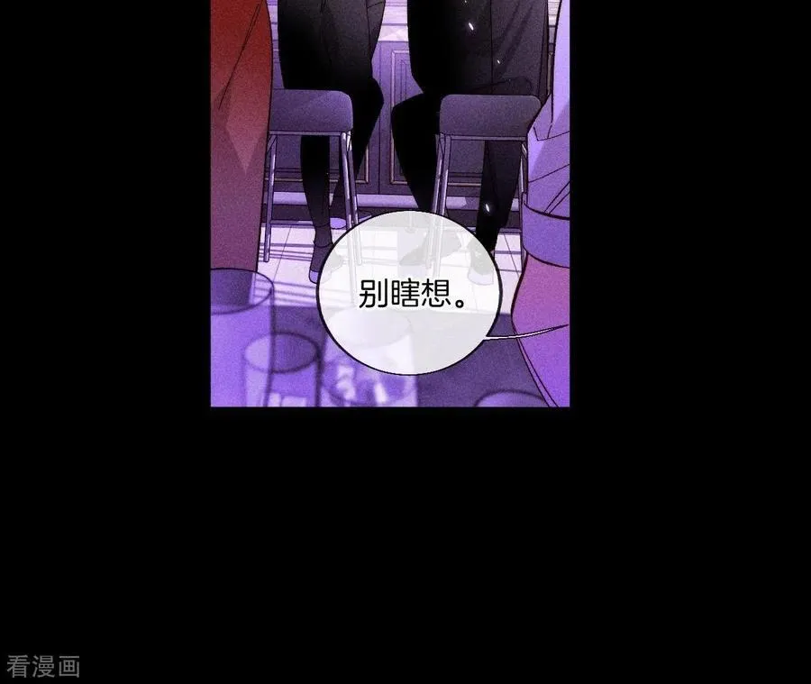 第56话 小骗子骗心骗色 第79页