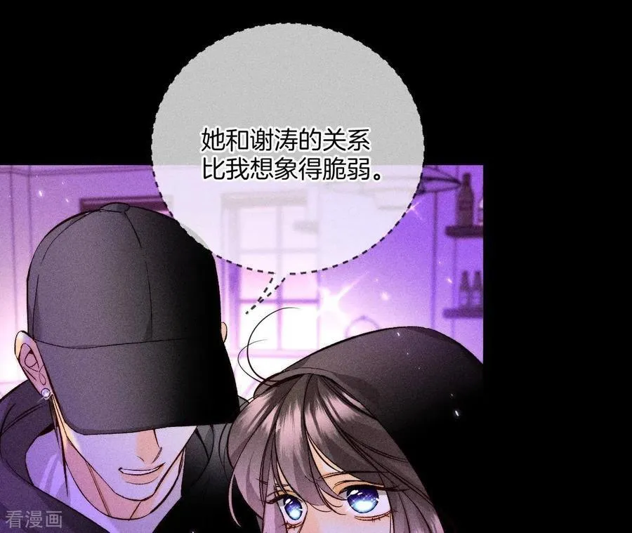 第56话 小骗子骗心骗色 第80页