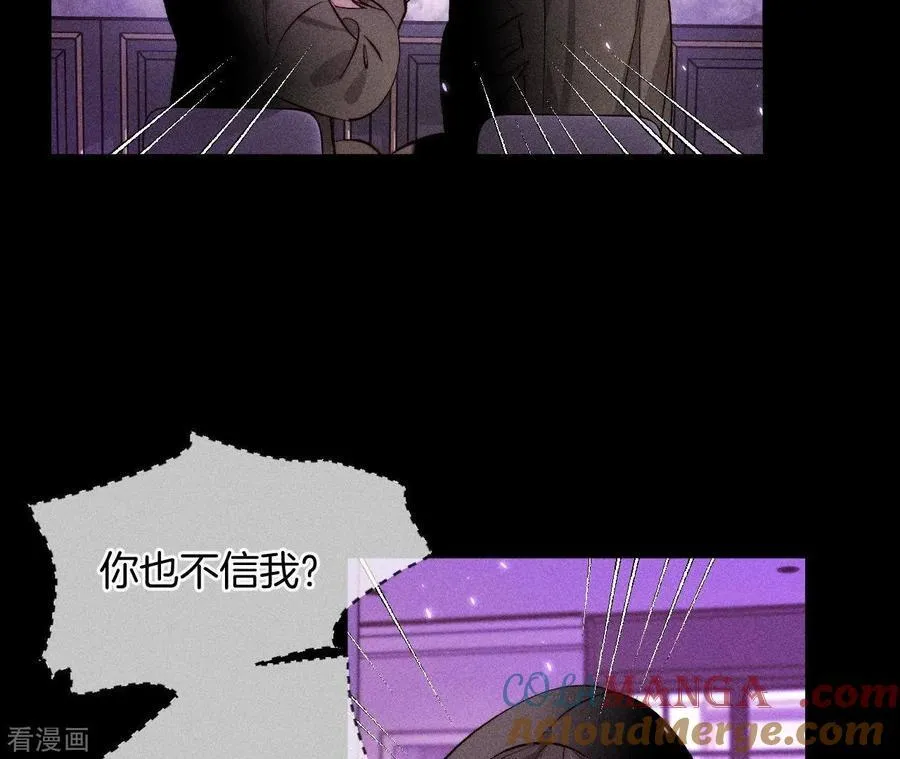 第56话 小骗子骗心骗色 第85页