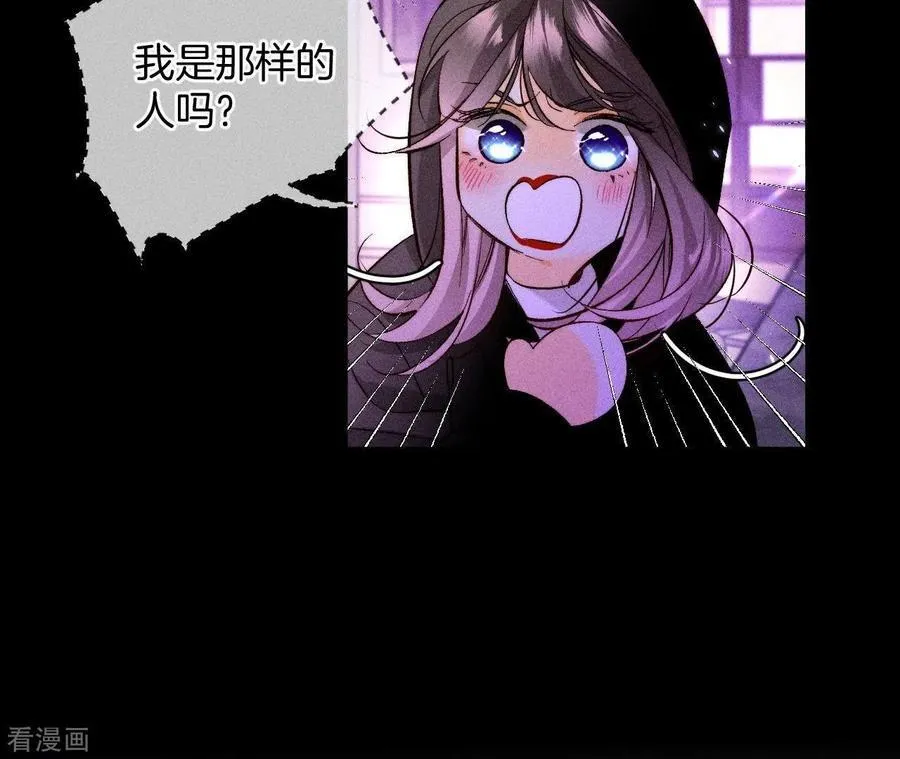 第56话 小骗子骗心骗色 第86页