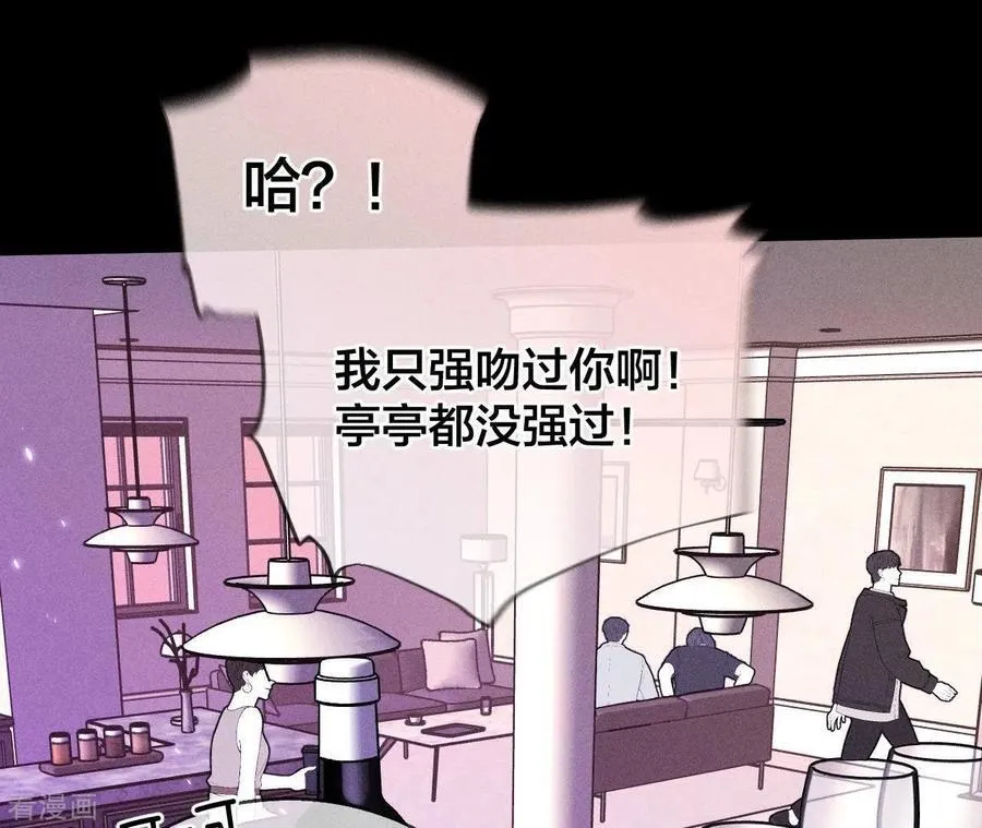 第56话 小骗子骗心骗色 第90页