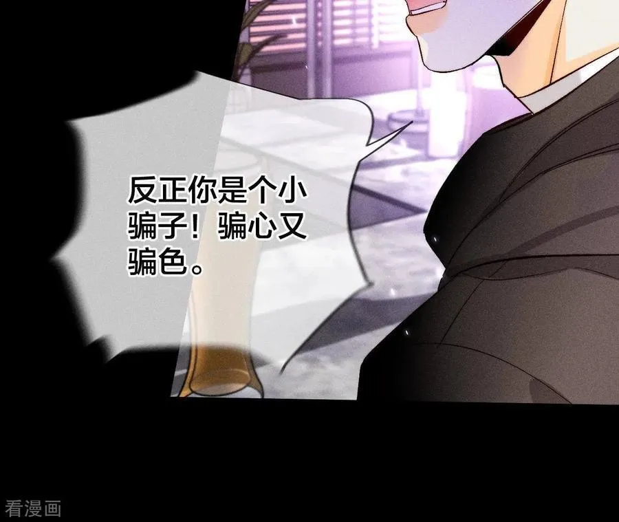 第56话 小骗子骗心骗色 第95页