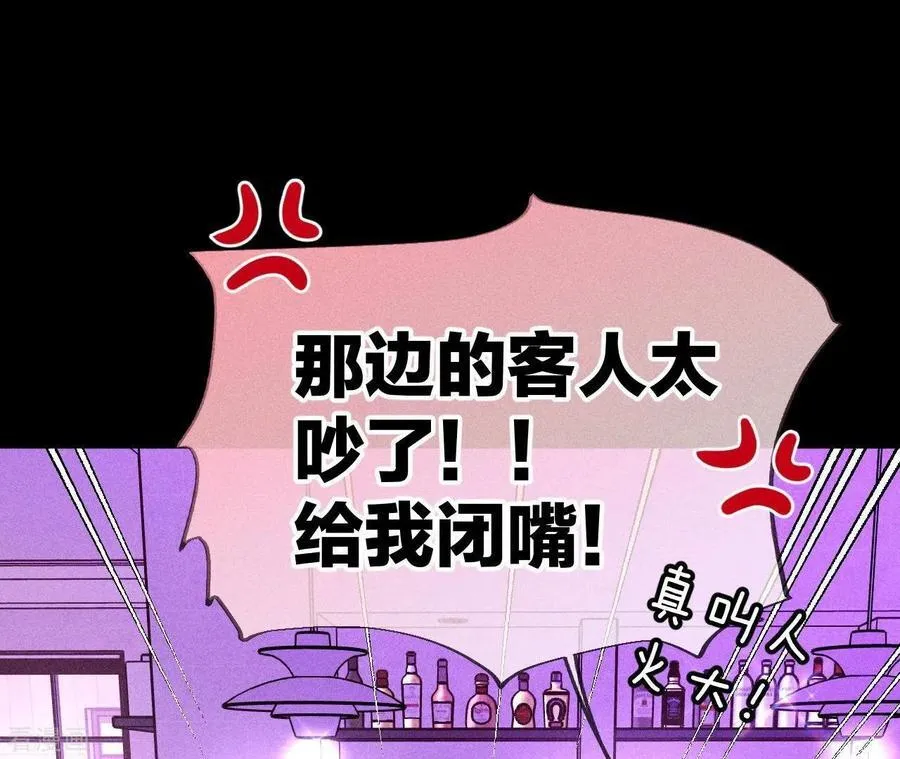 第56话 小骗子骗心骗色 第100页