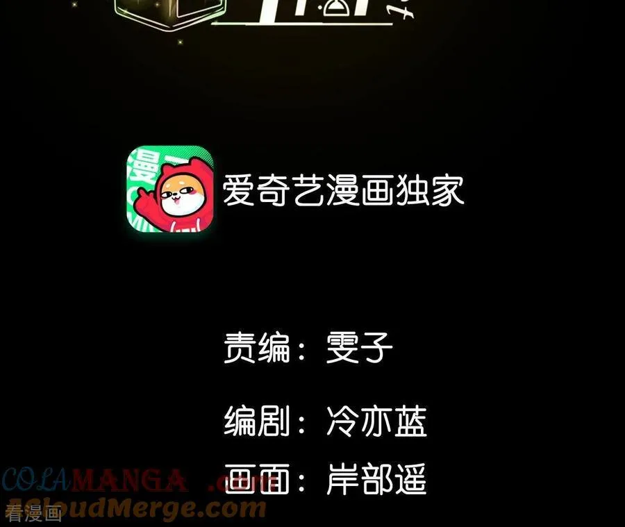 第57话 想跟我哥结婚吗？ 第4页