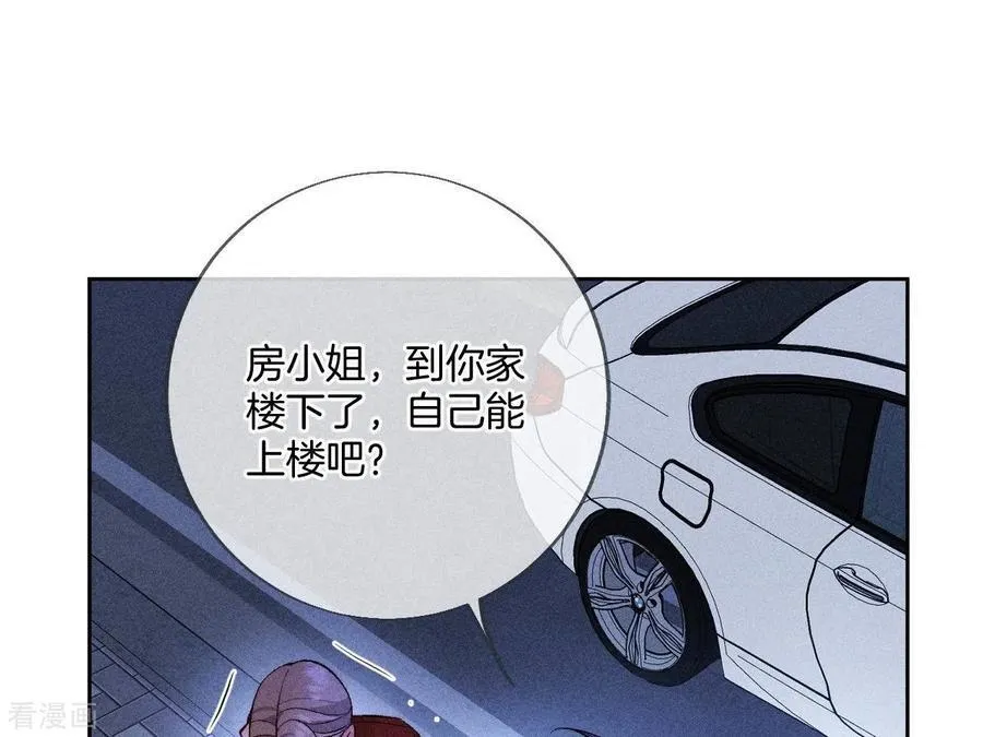 第57话 想跟我哥结婚吗？ 第12页