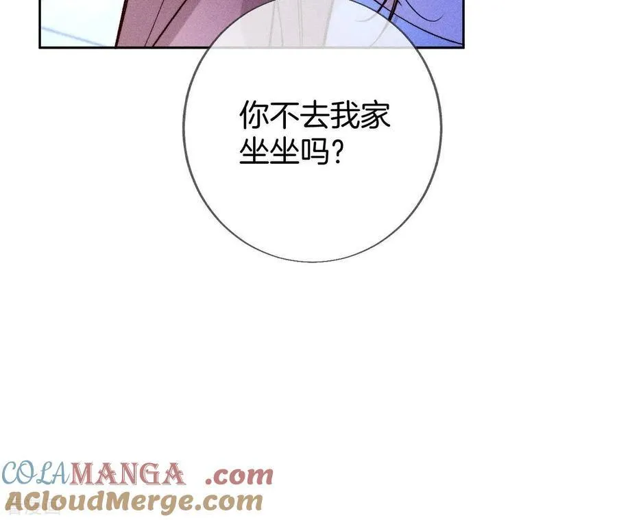第57话 想跟我哥结婚吗？ 第16页