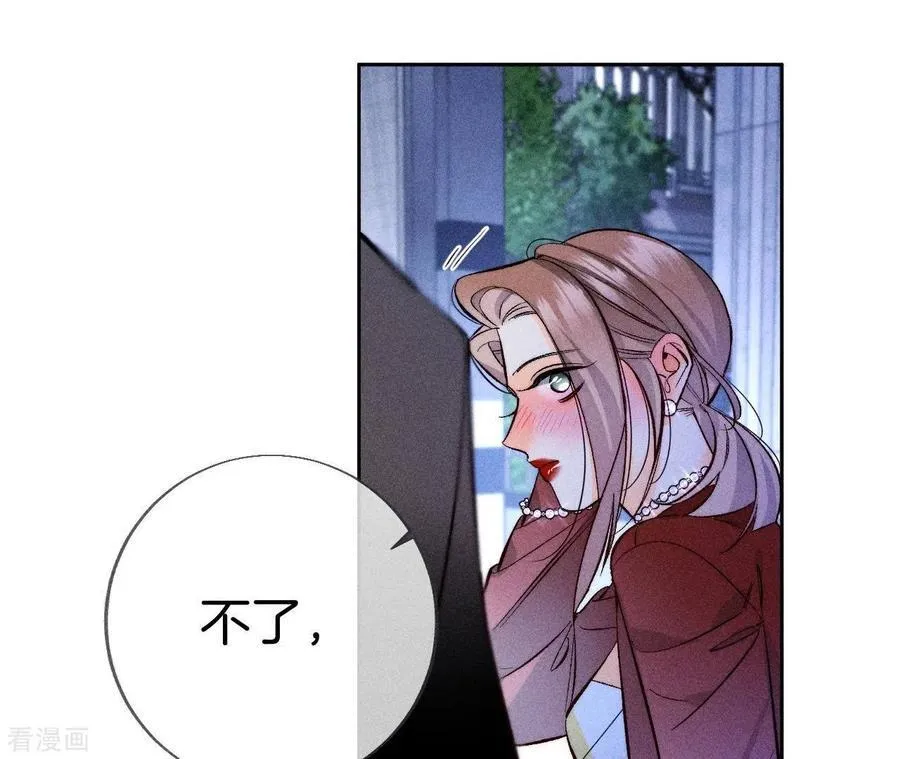 第57话 想跟我哥结婚吗？ 第17页