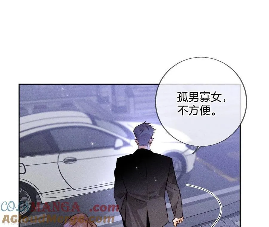 第57话 想跟我哥结婚吗？ 第19页