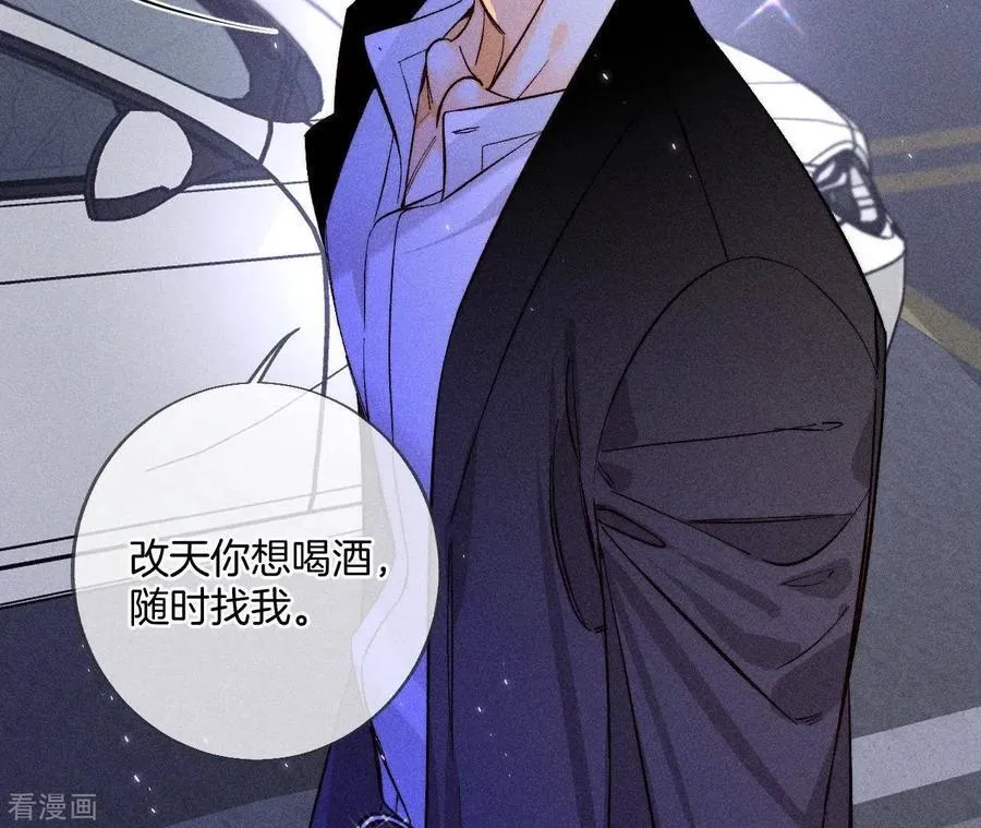 第57话 想跟我哥结婚吗？ 第23页