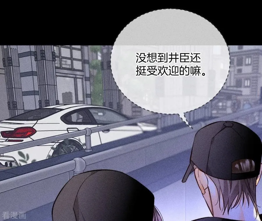 第57话 想跟我哥结婚吗？ 第29页