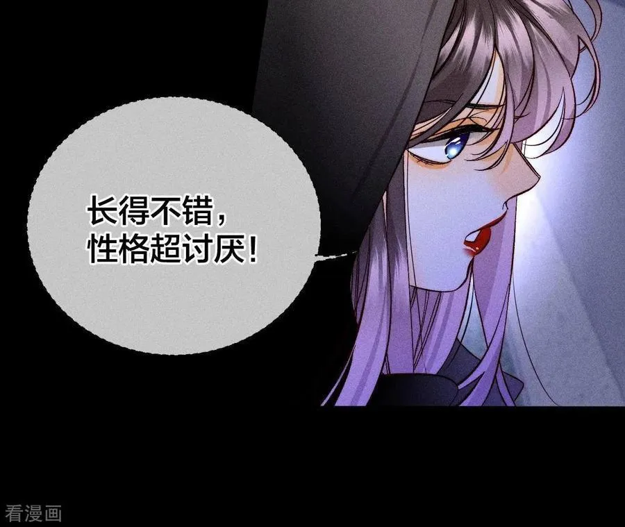 第57话 想跟我哥结婚吗？ 第33页