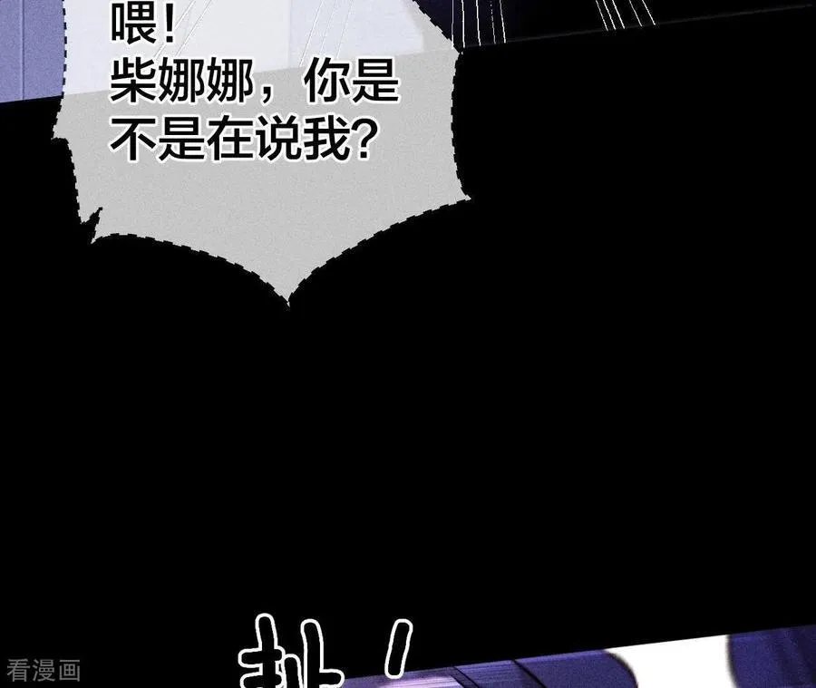 第57话 想跟我哥结婚吗？ 第36页