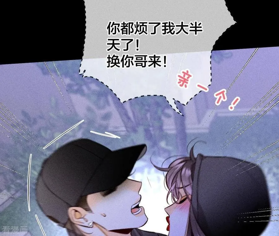 第57话 想跟我哥结婚吗？ 第38页