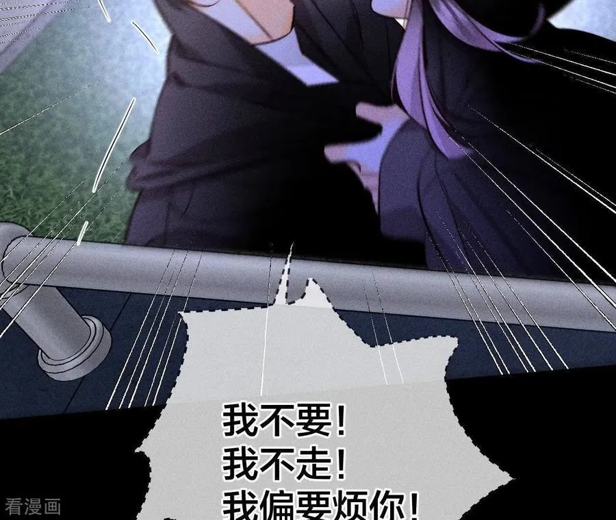 第57话 想跟我哥结婚吗？ 第39页