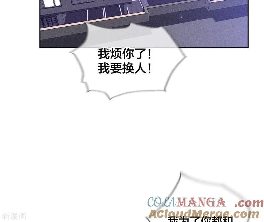 第57话 想跟我哥结婚吗？ 第43页