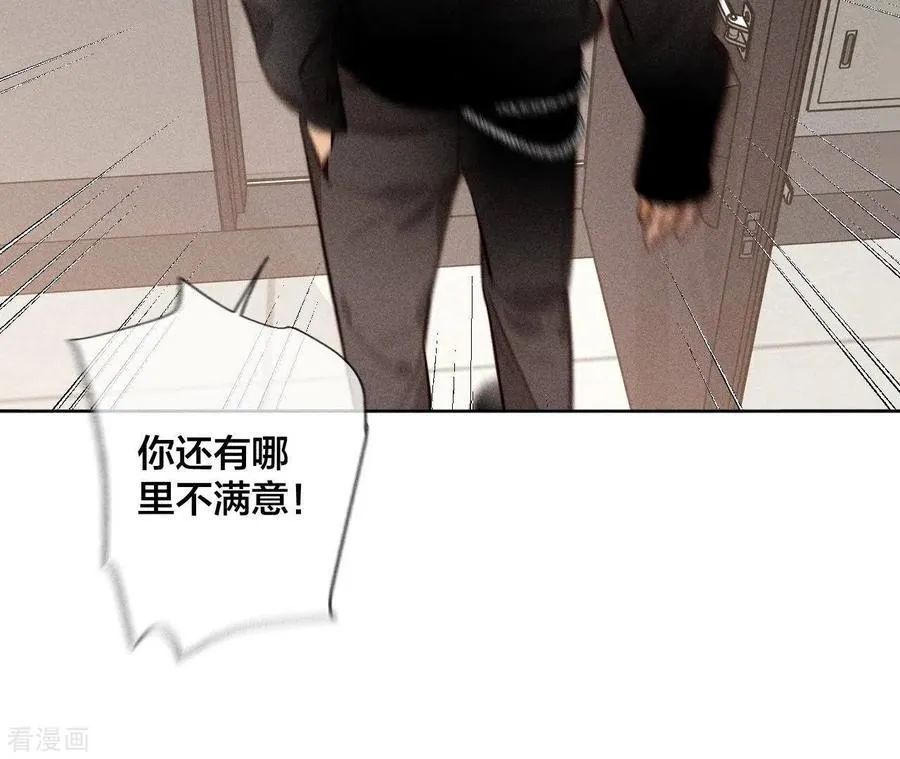 第57话 想跟我哥结婚吗？ 第45页
