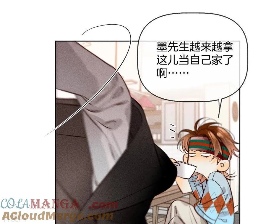 第57话 想跟我哥结婚吗？ 第46页