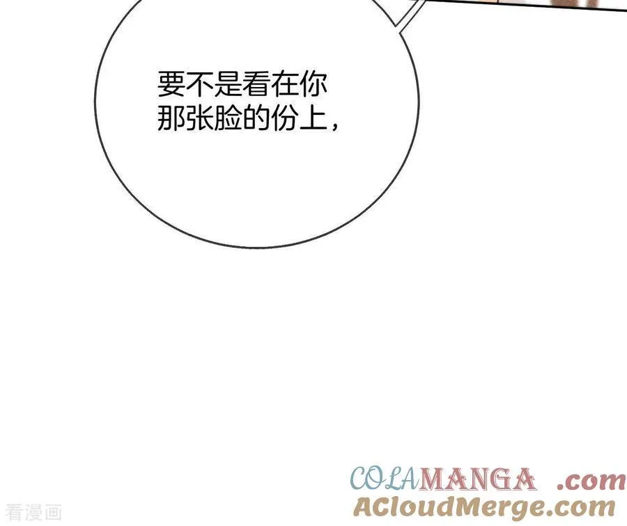 第57话 想跟我哥结婚吗？ 第52页
