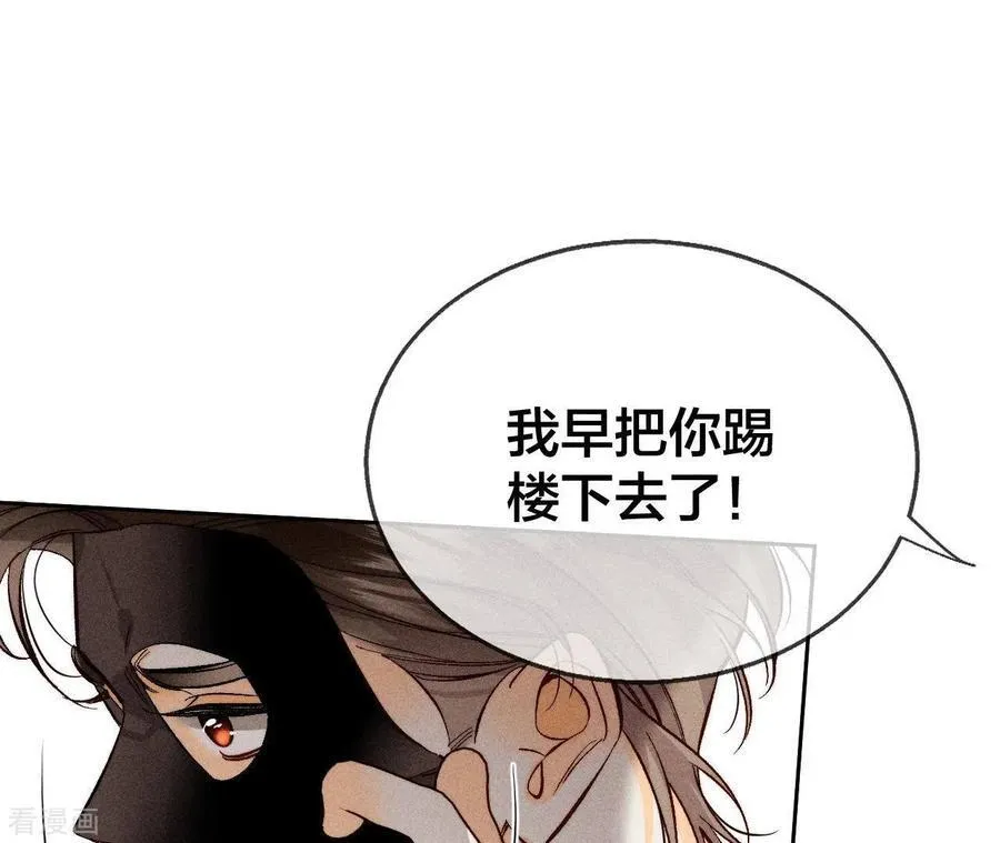 第57话 想跟我哥结婚吗？ 第53页
