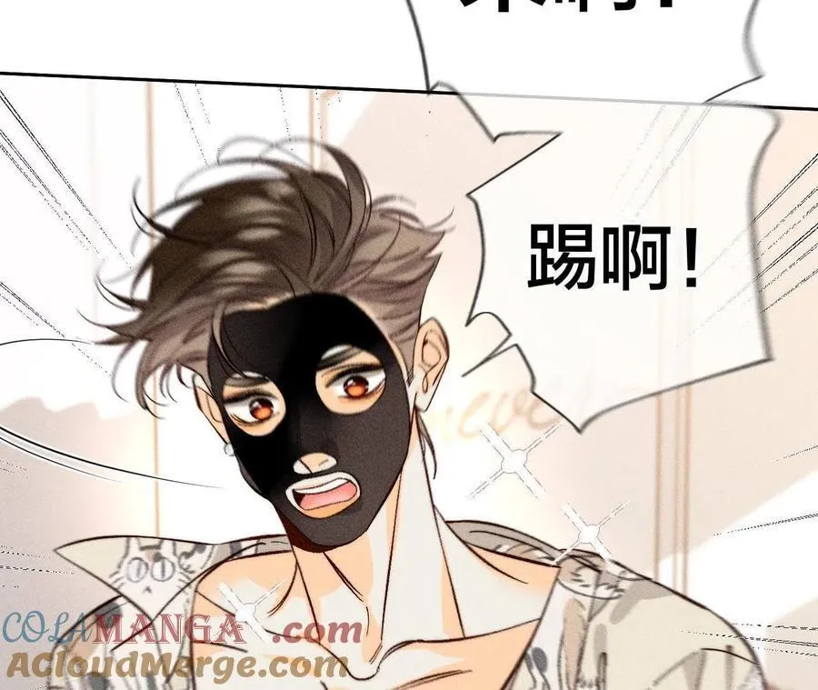 第57话 想跟我哥结婚吗？ 第55页