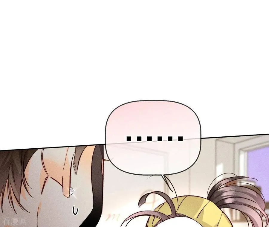 第57话 想跟我哥结婚吗？ 第57页