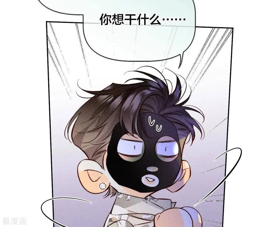 第57话 想跟我哥结婚吗？ 第60页