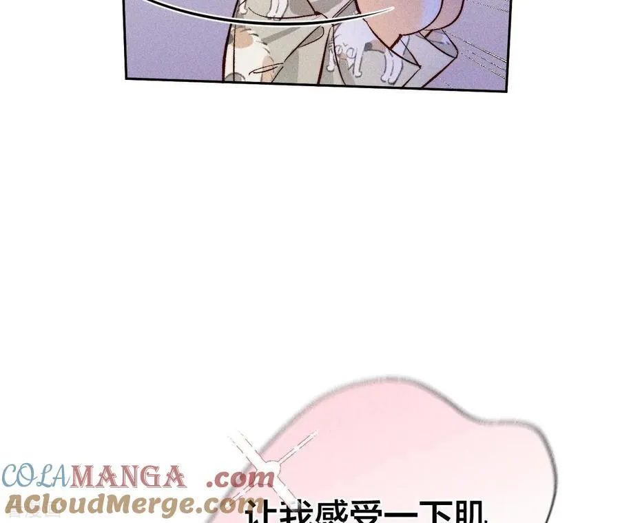 第57话 想跟我哥结婚吗？ 第61页