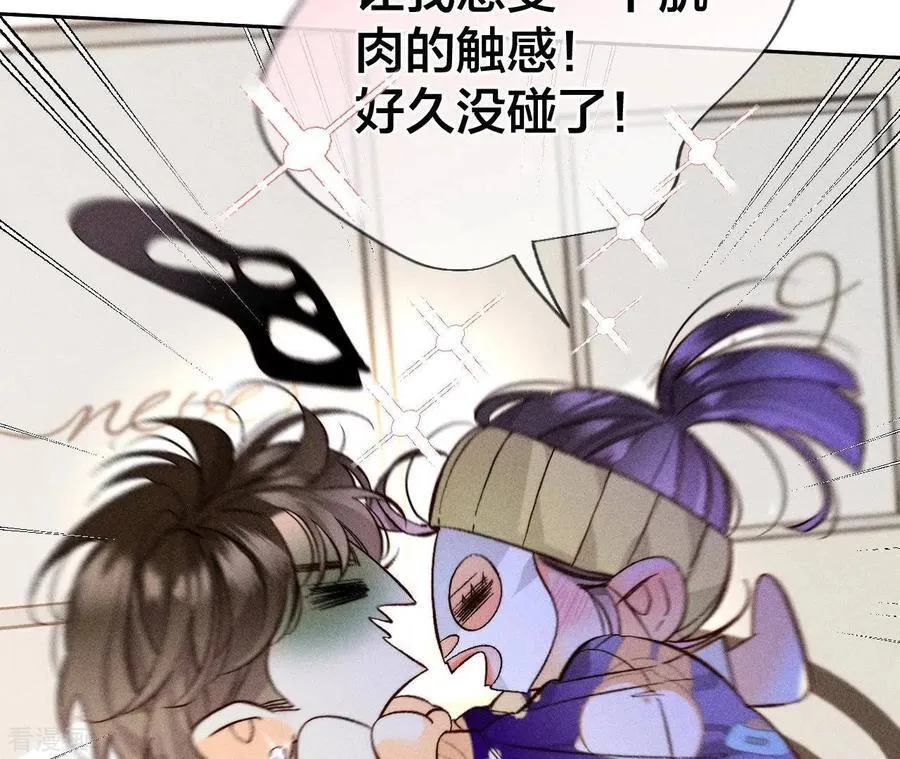 第57话 想跟我哥结婚吗？ 第62页
