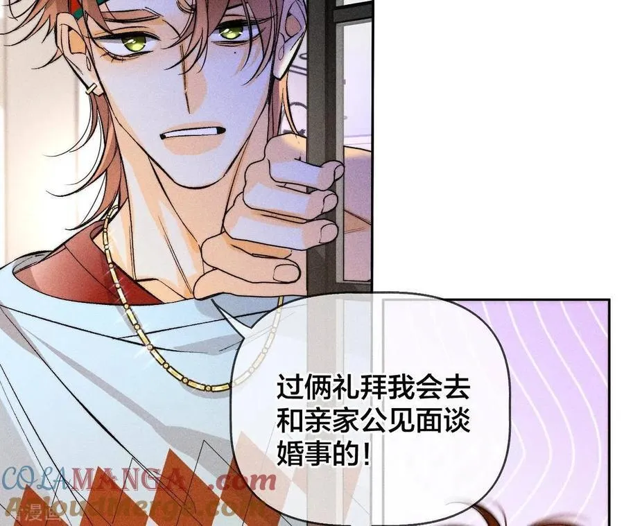第57话 想跟我哥结婚吗？ 第67页