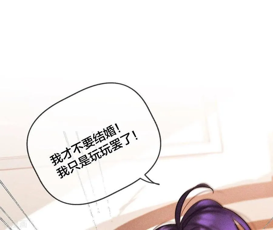 第57话 想跟我哥结婚吗？ 第69页