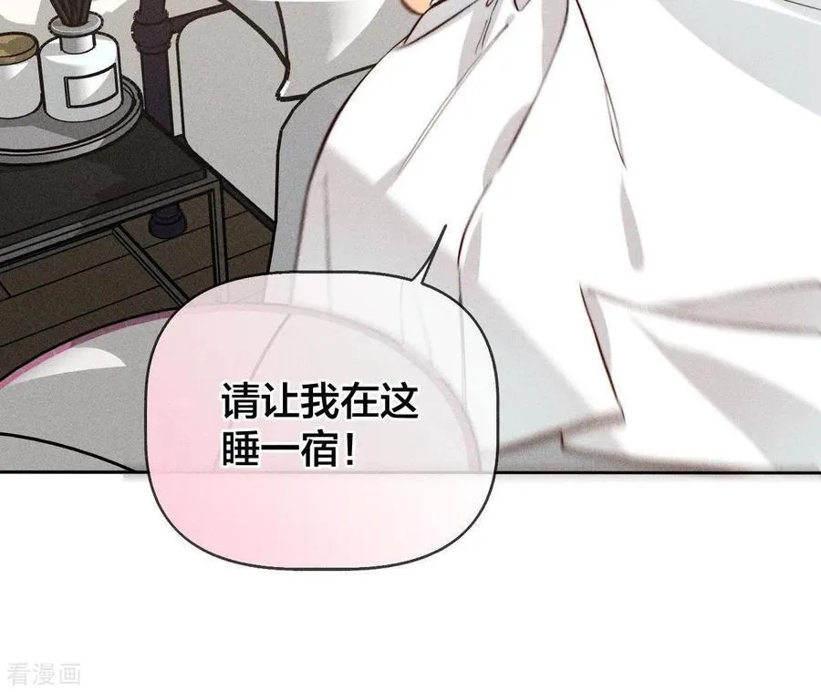 第57话 想跟我哥结婚吗？ 第78页