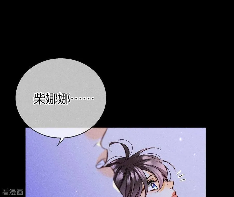 第57话 想跟我哥结婚吗？ 第89页