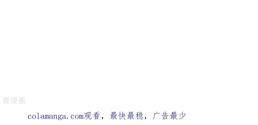 第57话 想跟我哥结婚吗？ 第96页