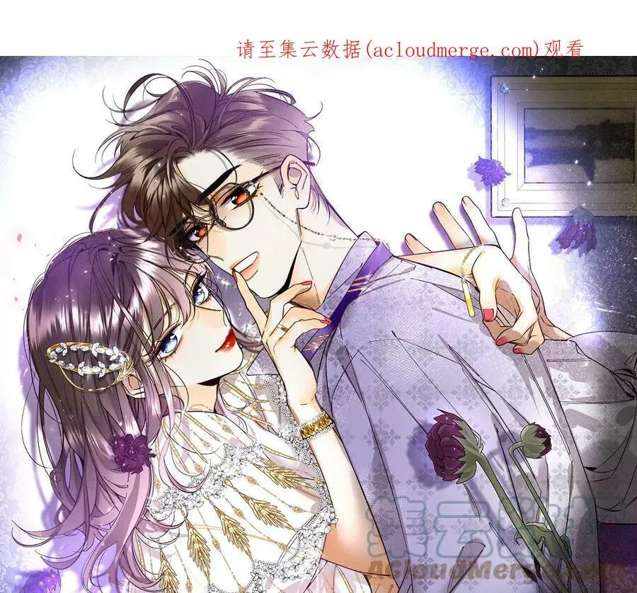 第57话 想跟我哥结婚吗？ 第97页