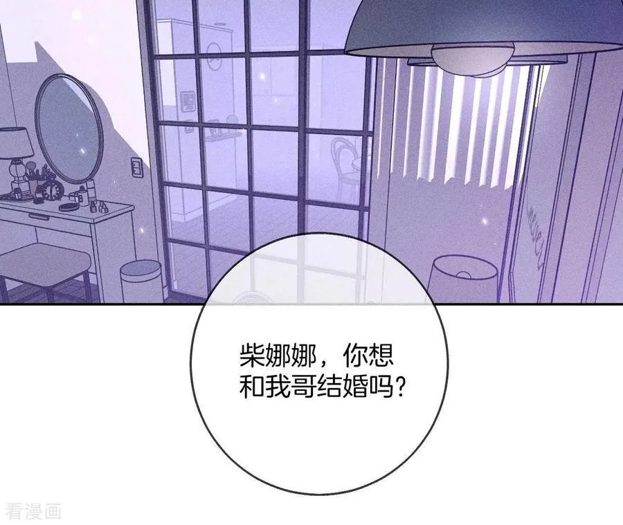 第58话 她的担忧 第8页