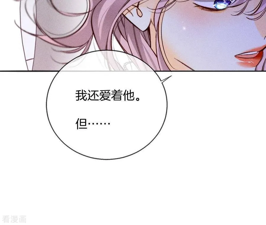 第58话 她的担忧 第10页