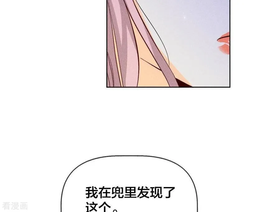 第58话 她的担忧 第12页