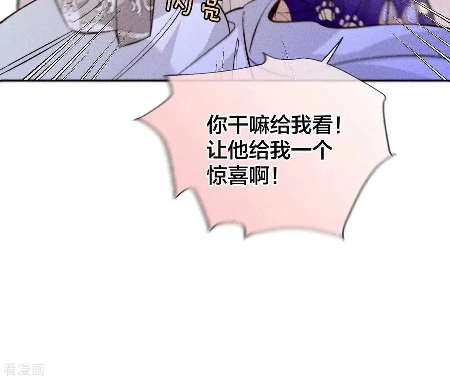 第58话 她的担忧 第14页