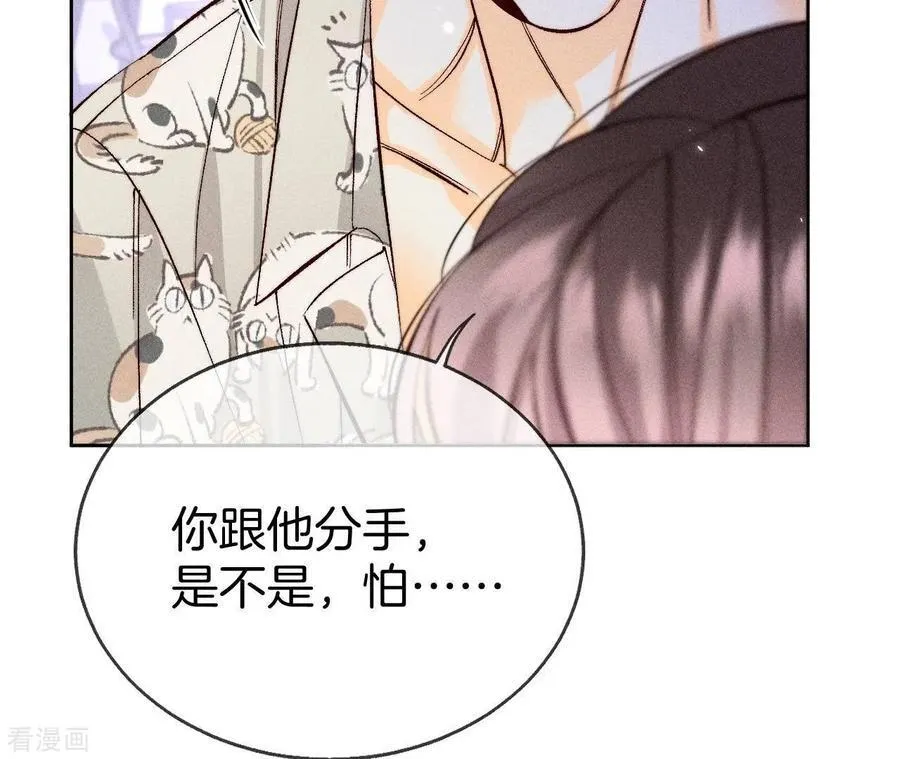 第58话 她的担忧 第16页