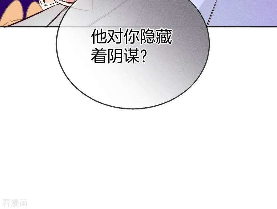 第58话 她的担忧 第18页