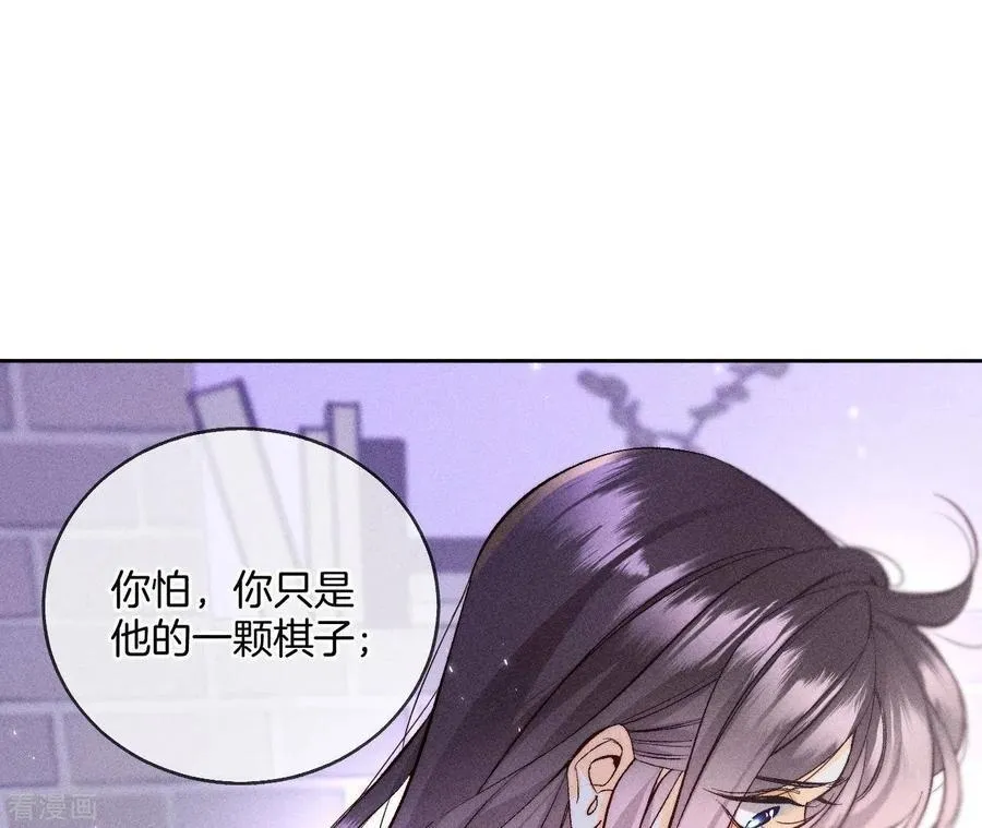 第58话 她的担忧 第19页
