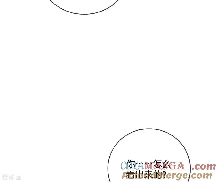 第58话 她的担忧 第21页