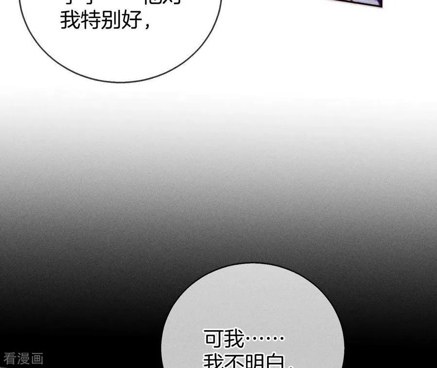 第58话 她的担忧 第26页