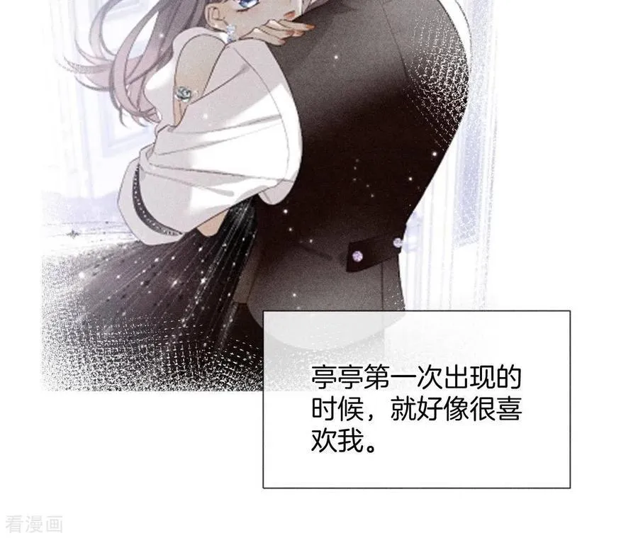 第58话 她的担忧 第30页