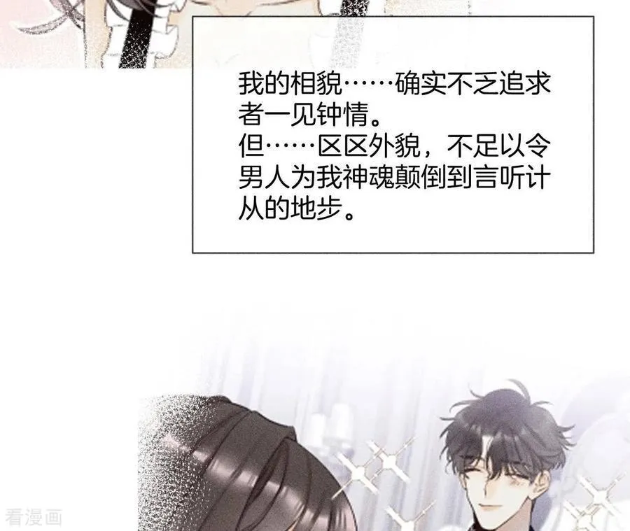 第58话 她的担忧 第34页